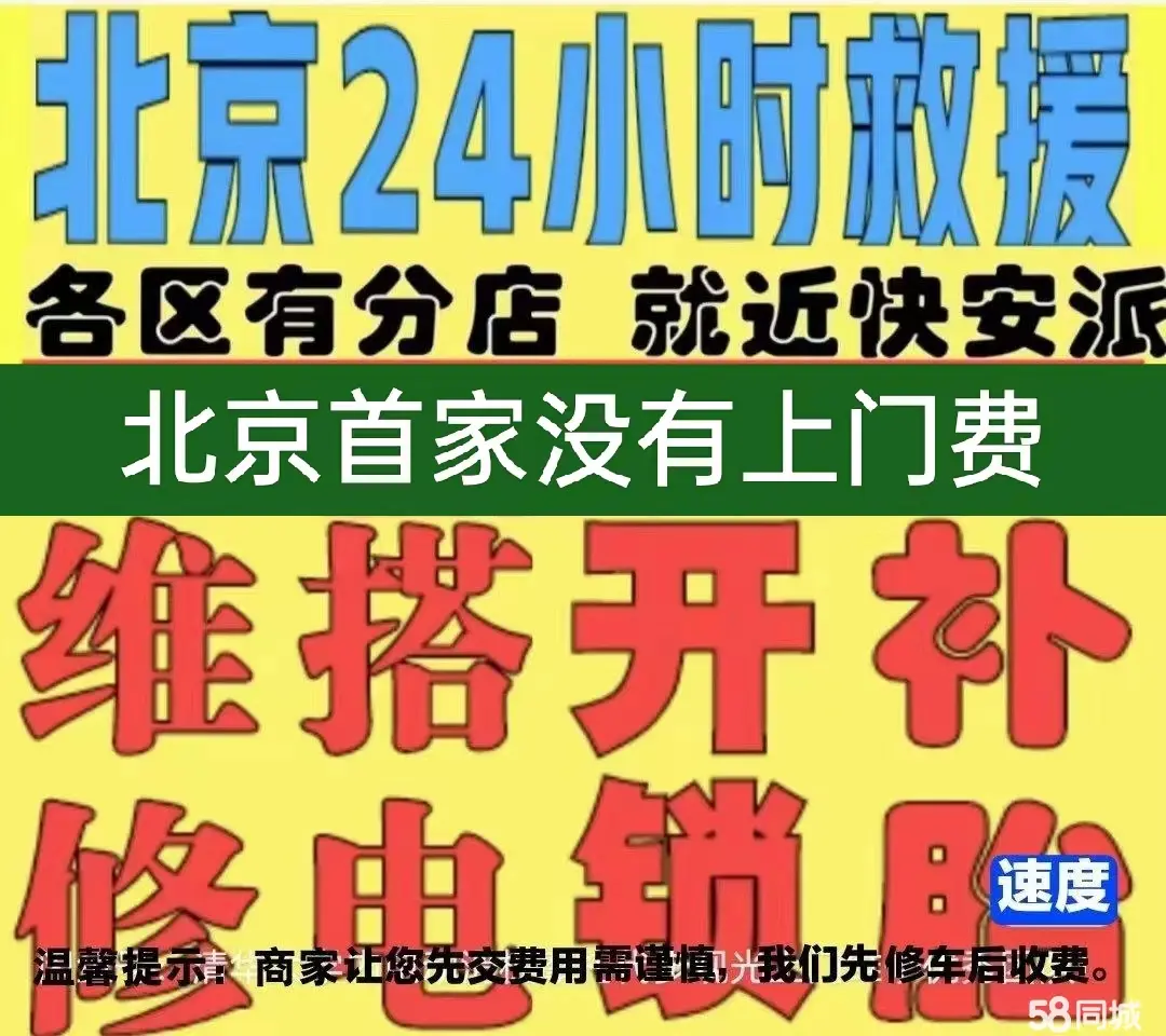 孝感市附近店修自行车修补换轮胎安组装电瓶车摩托上门维修搭电激活
